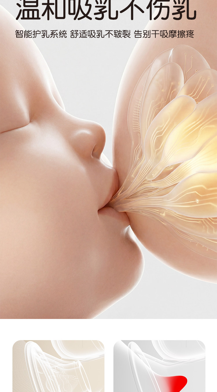 【抖音同款】布比熊电动吸奶器母乳智能按摩便携一体式静音挤奶 — 7