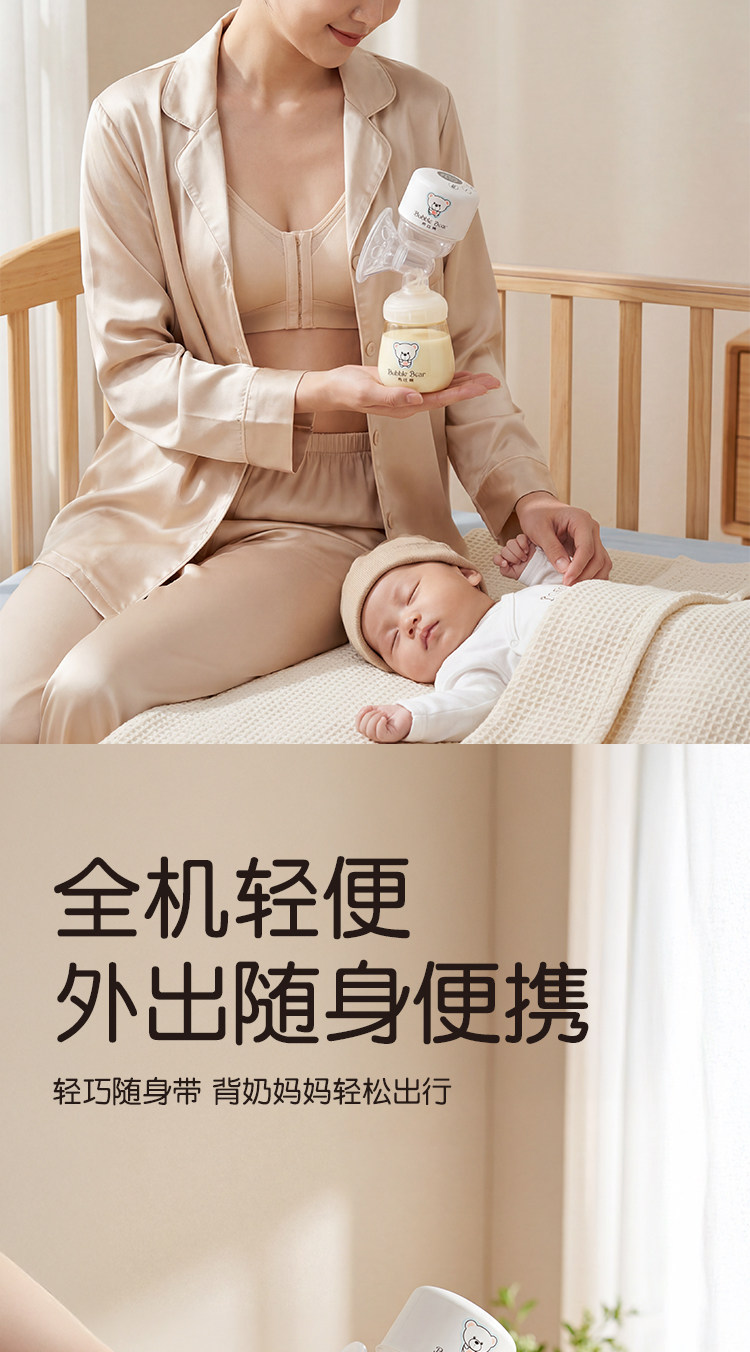 【抖音同款】布比熊电动吸奶器母乳智能按摩便携一体式静音挤奶 — 4