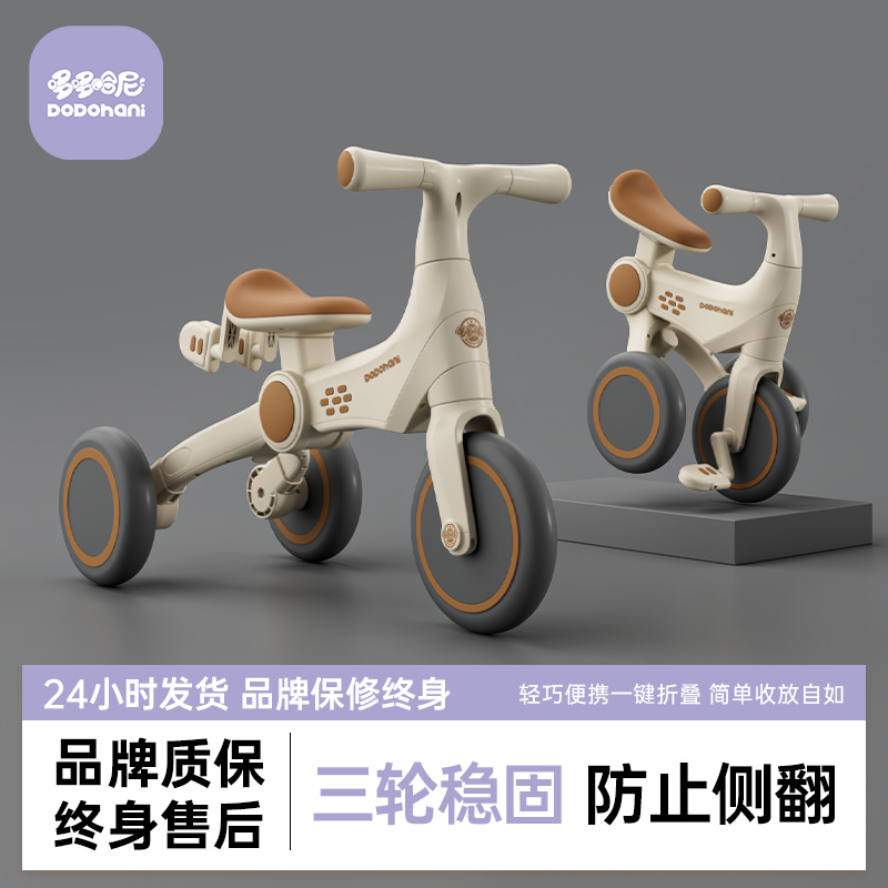 Duoduo Hani 子供用三輪車 バランスバイク 自転車 ベビー 子供用 多機能 軽量 折りたたみ自転車