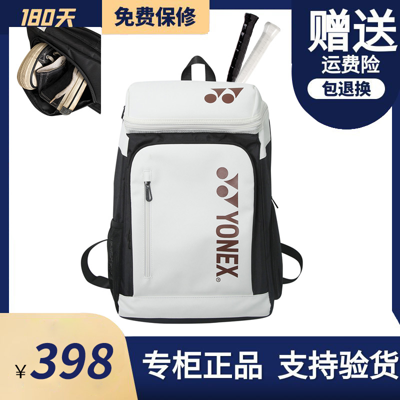 New Professional Badminton Bag Women's Double Shoulder Tennis Bag Men Backpack Wear Resistant Waterproof High-end Large Capacity 3 Loading-Taobao