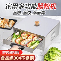 肠粉机小型家用广东304不锈钢肠粉蒸盘蒸箱抽屉式迷你早餐拉肠机