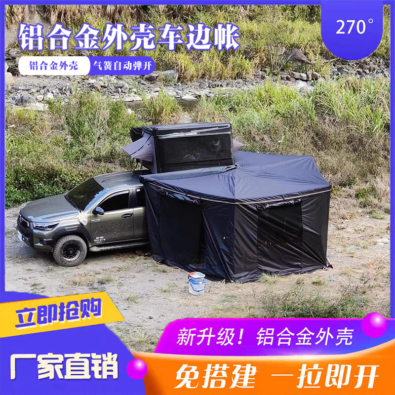 Автомобильный навес Huitu Peak 270° 2м