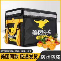 62 liters 48 liters 30 liters 18 liters Meituan takeaway box food delivery box insulated box rider equipment running errands thickened waterproof