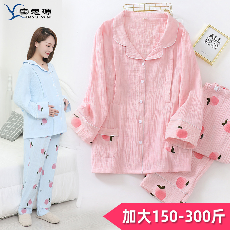 Baosi Yuan Postpartum Clothing, Summer Thin Style, Large Size for Postpartum Women, 100kg Pure Cotton Nursing Pajamas for Home Use