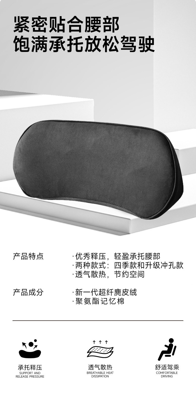 Car Lumbar Support Thin Cushion for Driver's Seat, Memory Foam Backrest Pad for Car Seat