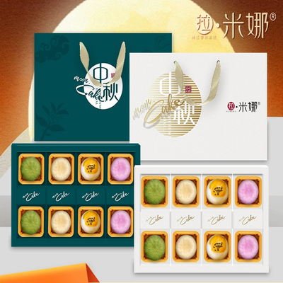 拉米娜月饼礼盒芋泥芝士奶黄抹茶奶黄苏式流心月饼团购福利