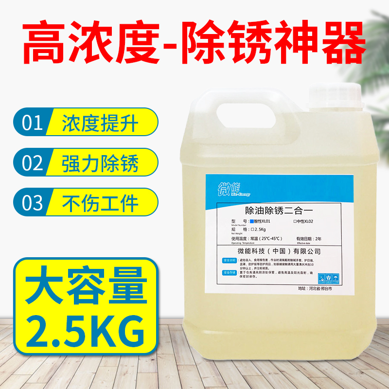 Rust Remover, Metal Quick Cleaning Agent, Industrial Powerful Deoxidizer for Iron Doors, Stainless Steel Cleaning, Blackening Prevention, Rust Prevention Rust Remover, Metal Quick Cleaning Agent, Industrial Powerful Deoxidizer for Iron Doors, Stainless Steel Cleaning, Blackening Prevention, Rust Prevention