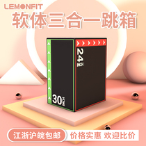 Three-in-one soft jumping box vaulting horse jumping stool bouncing goat household adult fitness box childrens physical training equipment