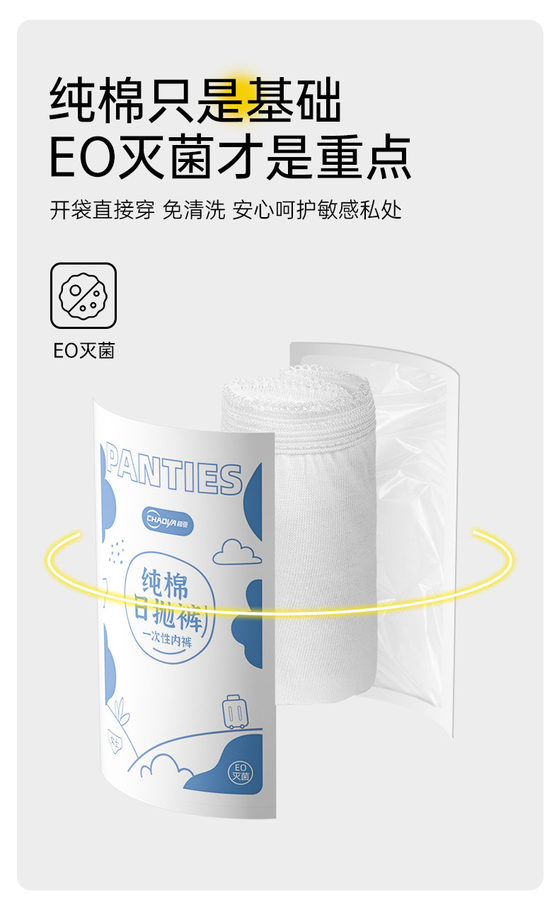 超亚一次性内裤女款纯棉出差旅行免洗日抛裤经期月子产妇灭菌便携 — 5