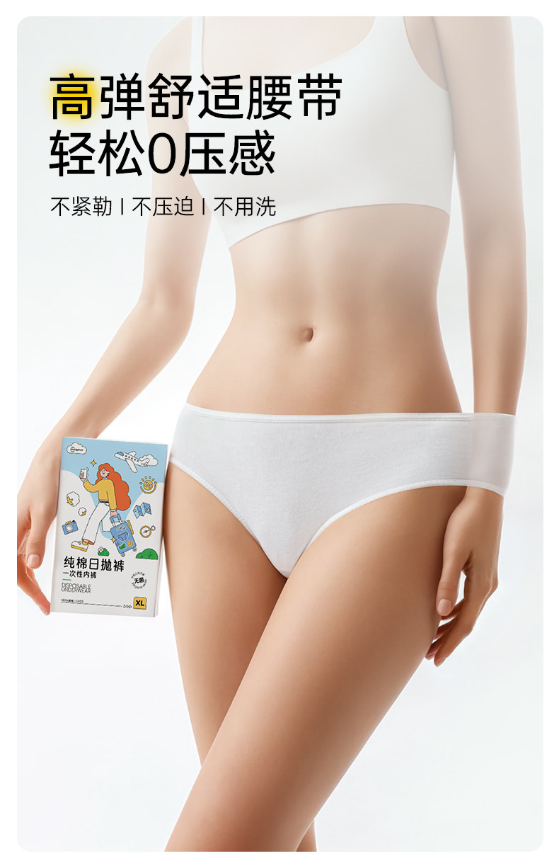 超亚一次性内裤女款纯棉出差旅行免洗日抛裤经期月子产妇灭菌便携 — 9