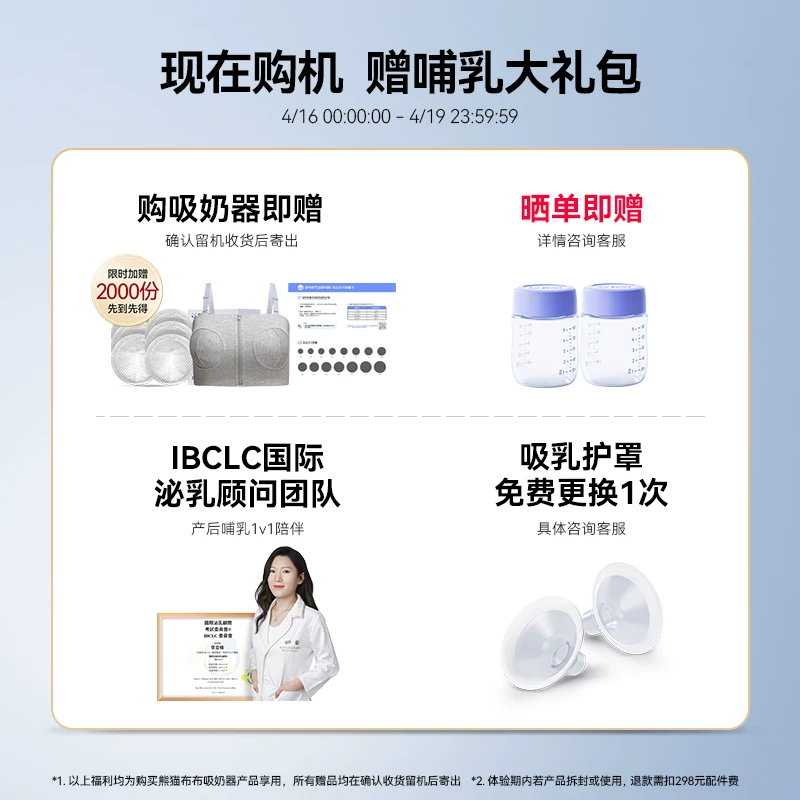 熊猫布布 Breast pump, double-sided piston, bra