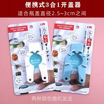 Coke mineral water bottle opener beverage bottle opener plastic bottle cap screwing device tightening wrench twisting bottle cap artifact