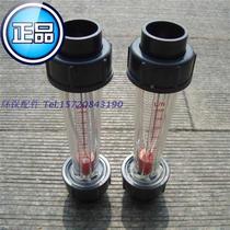 Yixing Yuanjijia other plastic rotor flowmeter flow liquid coating volume DN20 float product flow