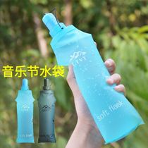 Music Festival Water Bag Water Outdoor Sports Soft Bottle Folding Mountaineering Running Portable Water Cup Music Festival Equipment
