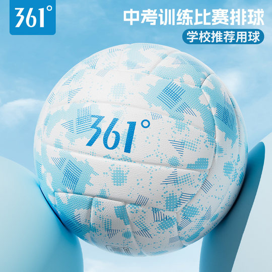 361 ° Волейбольный мяч для экзаменов на поступление в старшую школу, мягкий волейбольный мяч размера 5, для учащихся средней школы, девочек, для тренировок по физкультуре, стандартный жесткий волейбольный мяч.