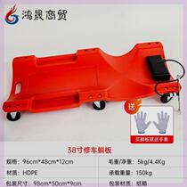 Chassis 36-inch 38-inch 40-inch thickened car repair lying board skateboard repair car sleeping board car car repair car maintenance tool