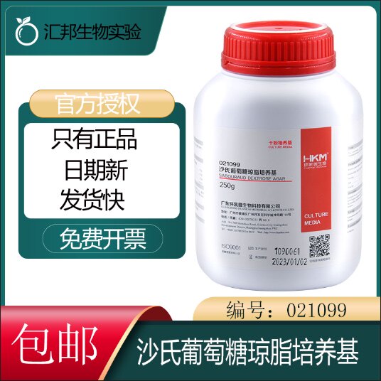 环凯微生物 沙氏葡萄糖琼脂培养基 021099