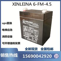 XINLEINA 6-FM-4 5 Xin Lei Na storage battery 12V4 5AH special battery for childrens electric toy car