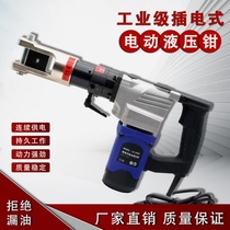 Electric crimping pliers plug-in hydraulic pliers LZ-240 300 400 portable crimping pliers copper aluminum terminal nose cover