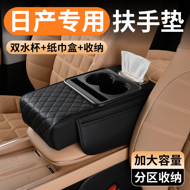 多機能車用4in1アームレストボックス高さ調整パッド中央アームレストボックスウォーターカップホルダーティッシュボックス厚み付け