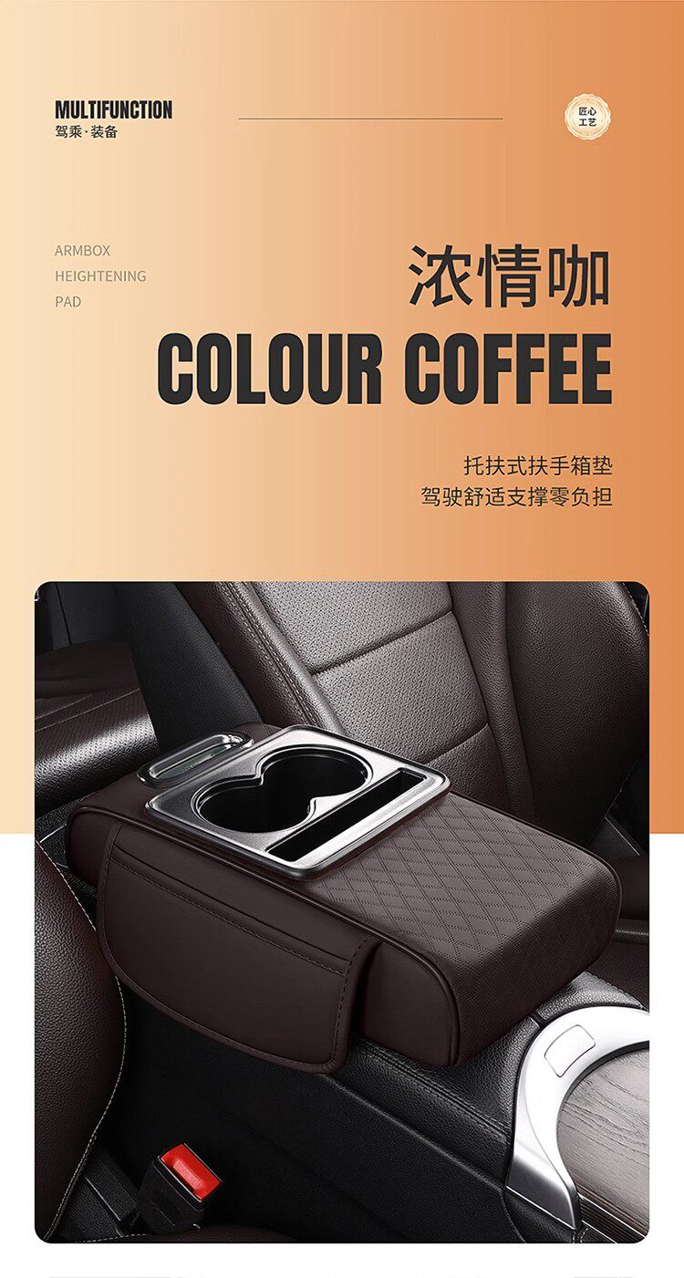 Car Armrest Box Heightening Pad Multifunctional Car Tissue Box Central Armrest Box Storage Water Cup Holder Wholesale