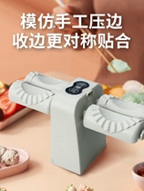 Double-headed dumpling making artifact electric small dumpling machine fully automatic small household new dumpling machine special machine