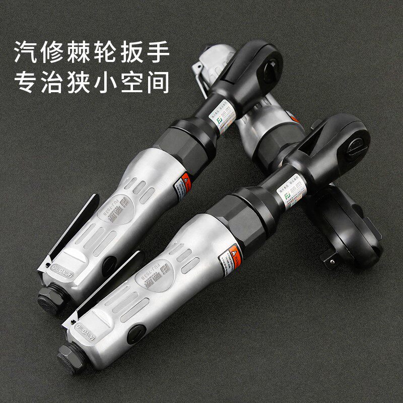 Fujiwara pneumatic ratchet wrench 90 degrees large torque 1 2 inch 3 8 inch L Right angle small wind gun wrench pneumatic tool-Taobao