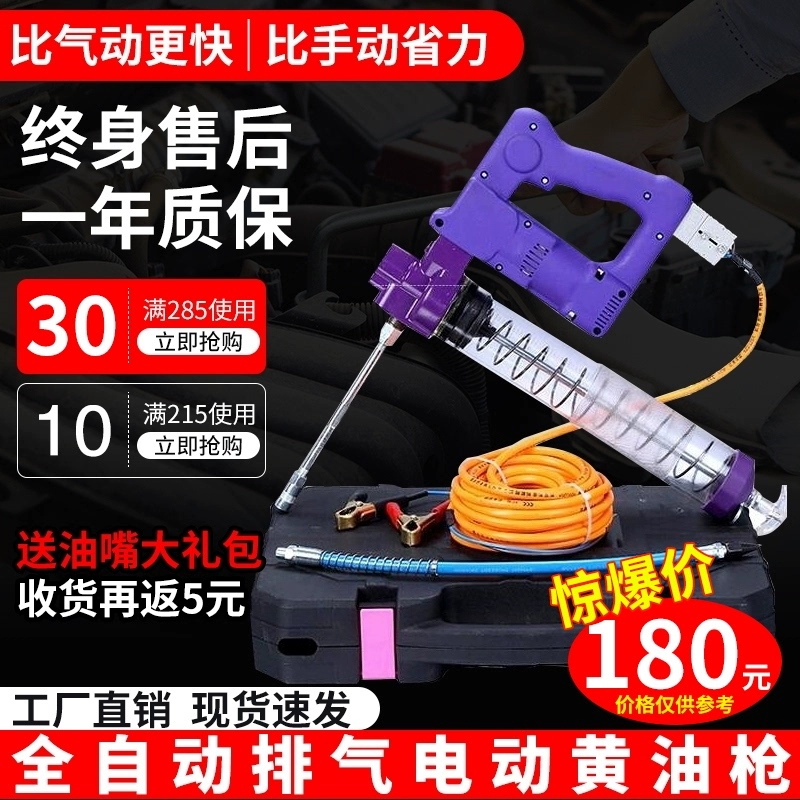 Điện súng bắn mỡ 24V mỡ máy hoàn toàn tự động điện áp cao DC máy xúc kim phun dầu 12V súng mỡ