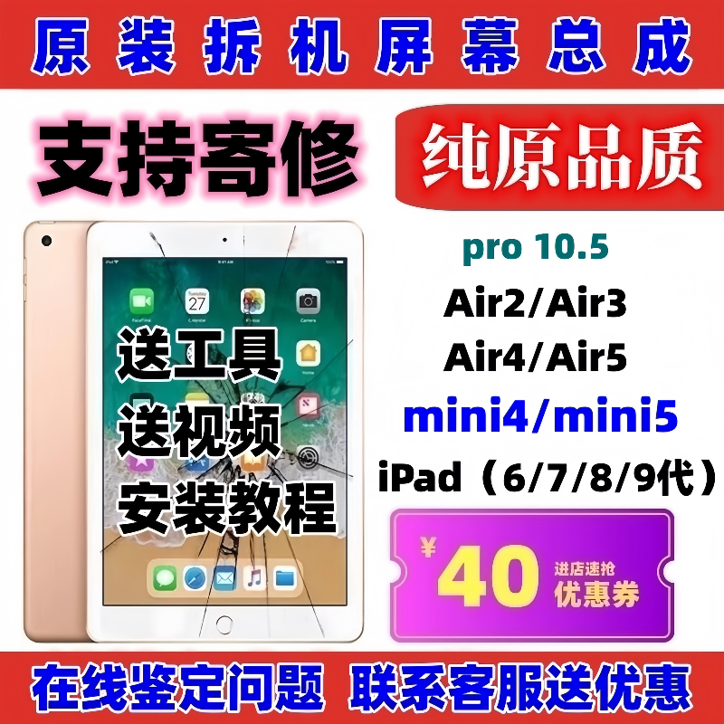 Original Mini5/6/7 Screen Assembly Air2/3/4/5/6/7 Disassembled Screen Iapd6/7/8/9/10 Lcd Original Mini5/6/7 Screen Assembly Air2/3/4/5/6/7 Disassembled Screen Iapd6/7/8/9/10 Lcd