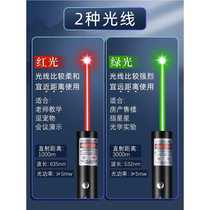 Laser pen charging and battery life press the laser lamp long-range strong light infrared toy red light green light teaching