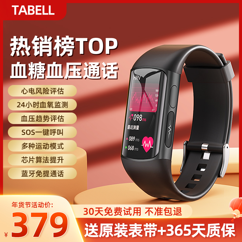 高齢者向けに電話をかけたり受けたりできる公式高精度非侵襲血糖値と血圧評価スマートブレスレット、24時間動的尿酸、血中脂質、血中酸素、心臓モニタリング、3つの高さ測定器、健康な心臓レートウォッチ