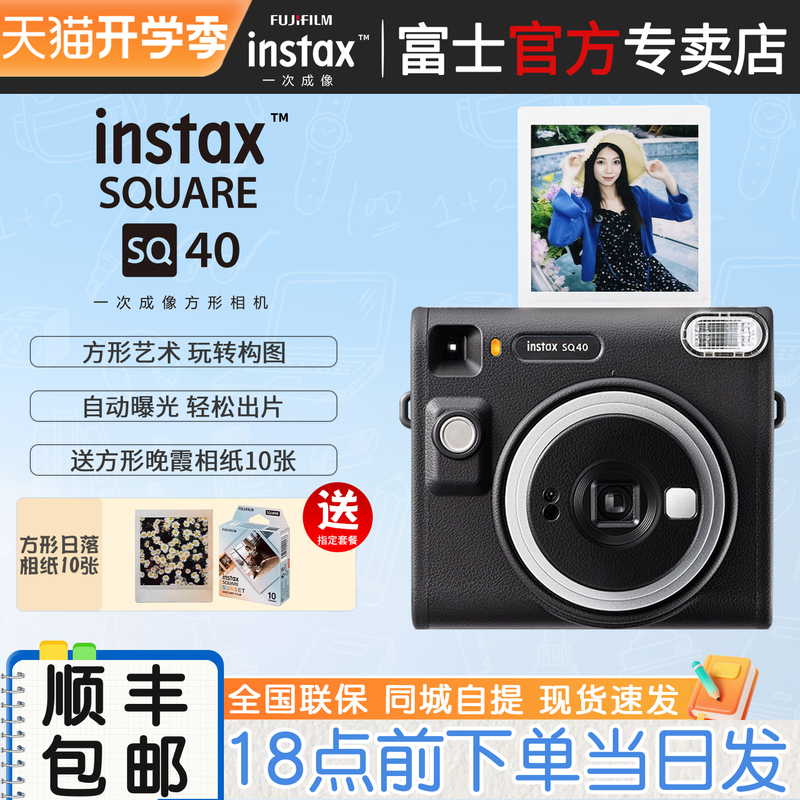 Back-To-School Gift: Fujifilm Instax Sq40 Square Camera with Square Film for Instant Printing