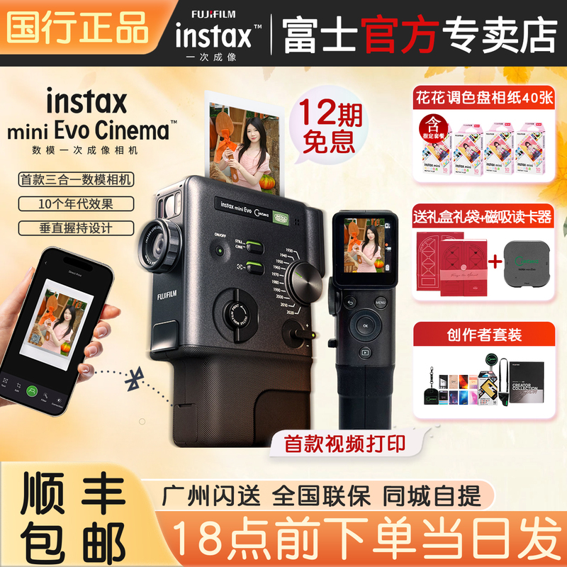 Fuji Instax Mini Evo Cinema Instant Camera Birthday Gift Fuji Instax Mini Evo Cinema Instant Camera Birthday Gift