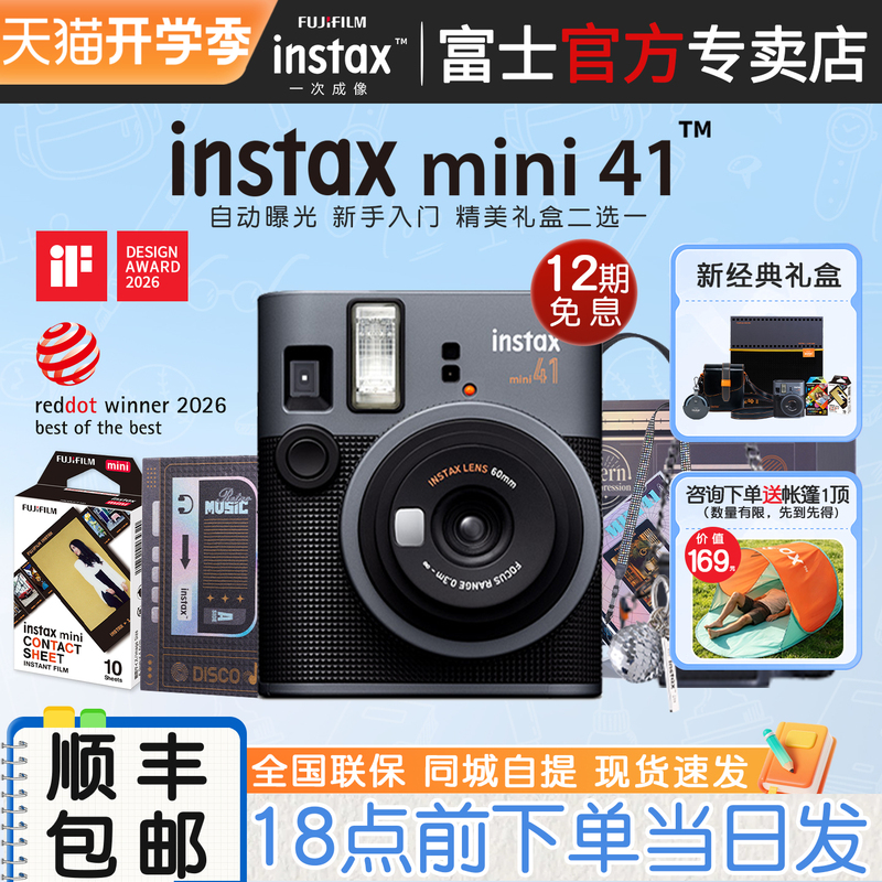 Back-To-School Gift: Fujifilm Mini41 Camera Gift Box with Instant Print Mini Film Roll 40 Upgrade