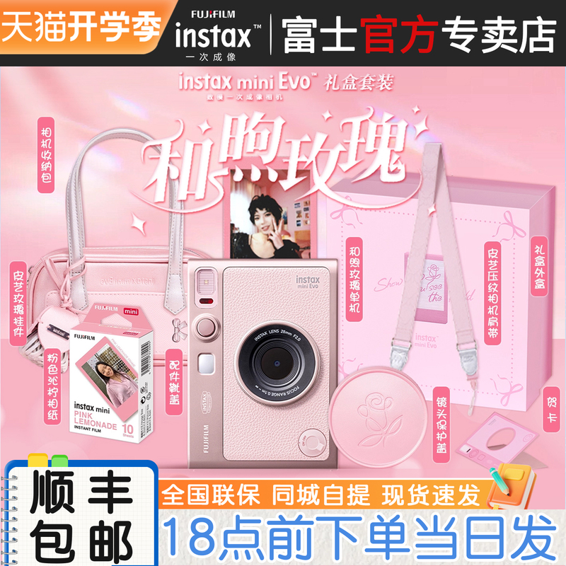 Back-To-School Gift: Fujifilm Instax Mini Evo and the Gentle Rose Gift Box Camera with Digital and Analog Instant Printing