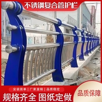 Road river landscape light isolation railing isolation 30 light bridge 4 railings road guardrail anti-collision landscape
