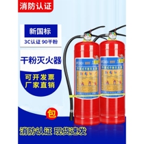 Imported from Japan dry powder fire extinguisher 4kg shop home store cart portable 1 2 3 5 8kg