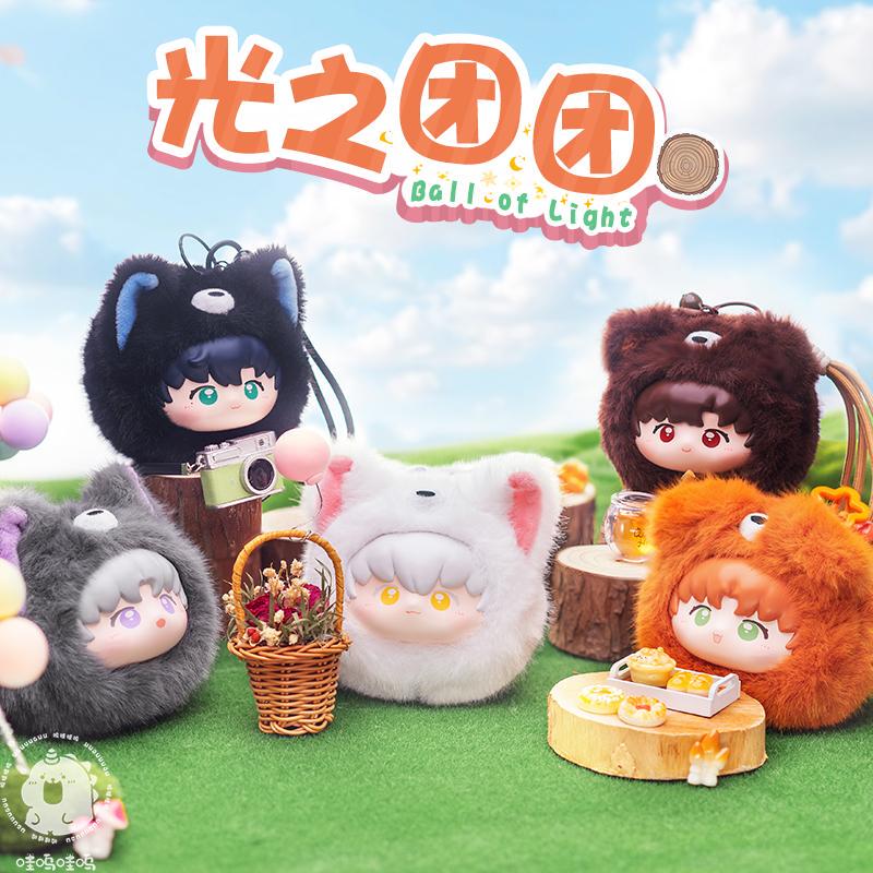 【Wow Wow】Light and Night Series Plush Pendant Blind Box Cute Toy Figurine Gift