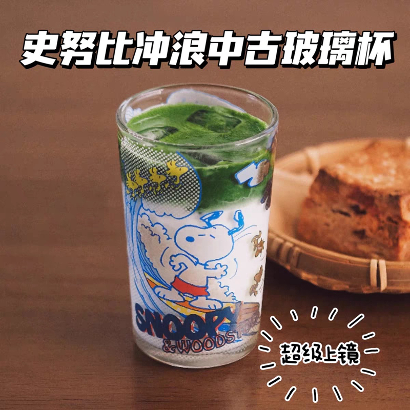 [Limited Time Offer] Snoopy Surfing Vintage Glass Cup Milk Coffee Cup Juice Cup Same Style Water Cup 240ml