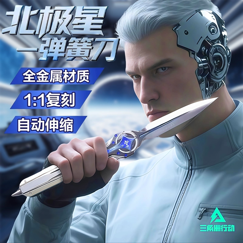 暗星刀三角洲行动周边合金小刀，慢玩也能超解压呜呜_游戏_淘宝游戏网
