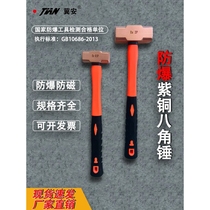 Japan imported Makita red copper octagonal hammer square head pure copper small hammer sledge hammer parts correction equipment repair red copper hammer