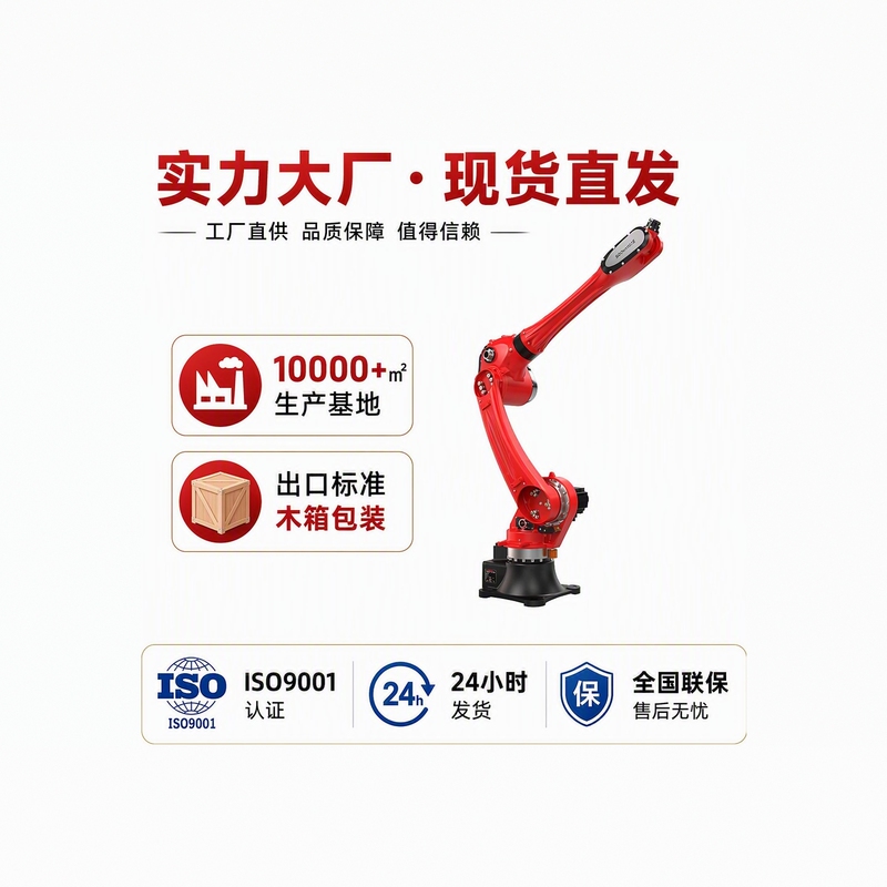 Braunstein Industrial Six-Axis Robot 2.1m Long Arm Span Welding Material Handling and Transfer from Braunstein Source Factory