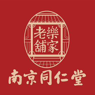 南京同仁药业线上国货品牌店