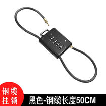 RESET black thickened wire rope code lock portable battery car helmet lock extended four-digit code lock H12