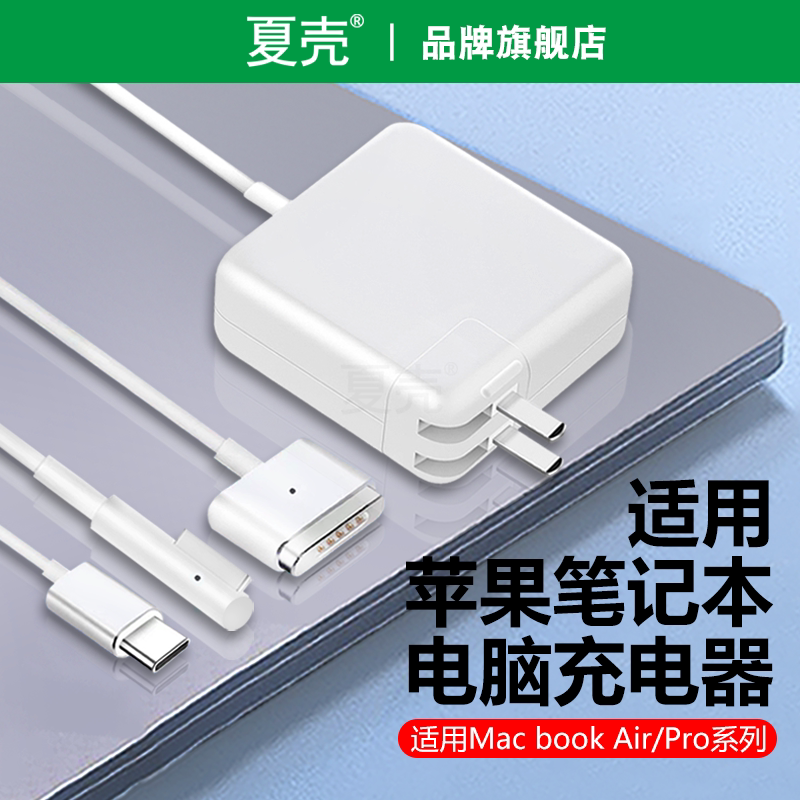 Suitable for Apple Computer Charger Cable, Notebook MacBook Pro/Air, Compatible with Mac 2015 Magnetic Suction A1466 Head, Direct 1398/17086M1W0 Power Supply T-Head L-Head Dual Type-C Fast Charging