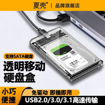 3 1 прозрачный мобильный жесткий диск typec внешний USB3 0 ноутбук SATA механический SSD твердотельный 2 5-дюймовый жесткий диск USB3 1 внешний SATA примечания