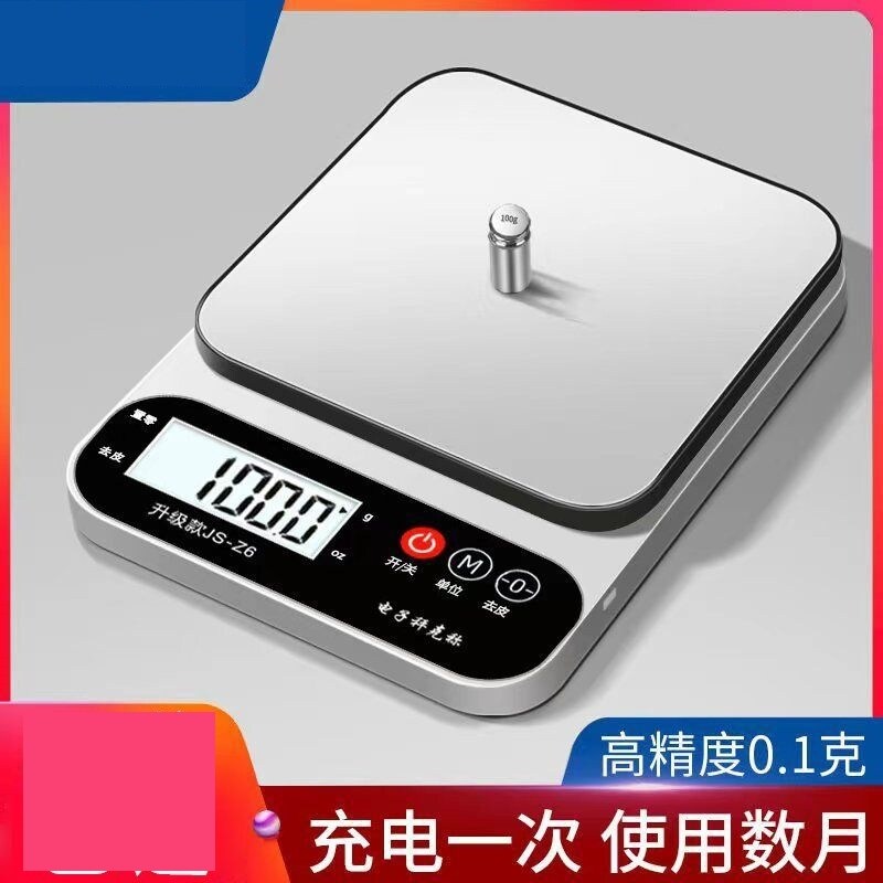 小型电子秤，烘焙必备神器🔍高精度厨房秤评测-急救毯/保温毯-淘宝好物网