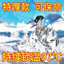 (Half Price Grab) Emergency Blanket Insulation Blanket Survival Blanket Outdoor Survival Cold Warming Emergency Blanket Earthquake Rescue