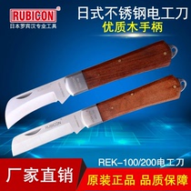 German imported Dongcheng Japanese Robin Hood electricians knife imported multi-functional stainless steel wooden handle folding knife electric special