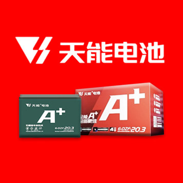 广佛超威天能电池配送中心